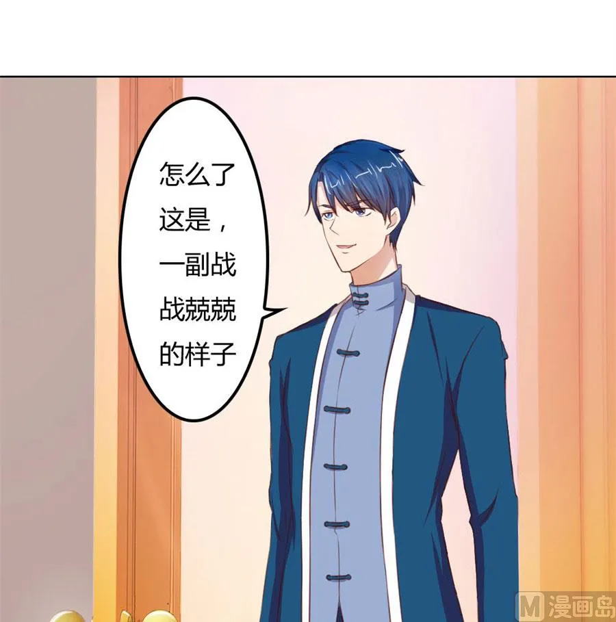 看你表现了！ 第5页