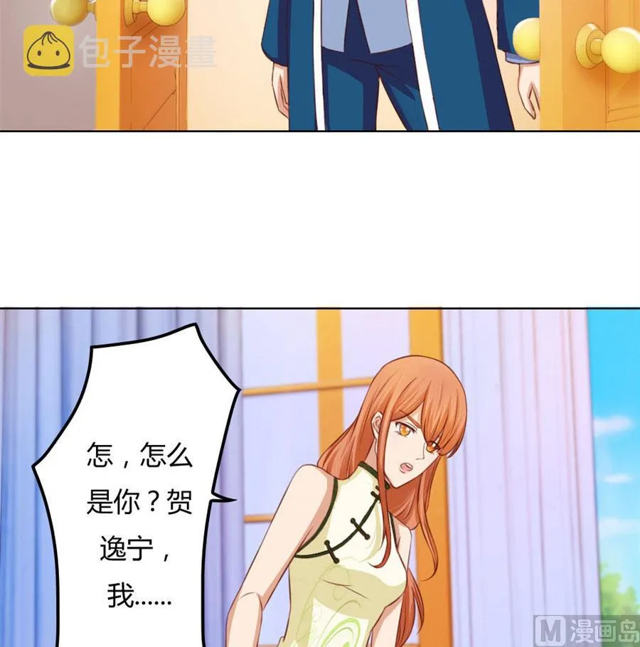 看你表现了！ 第6页
