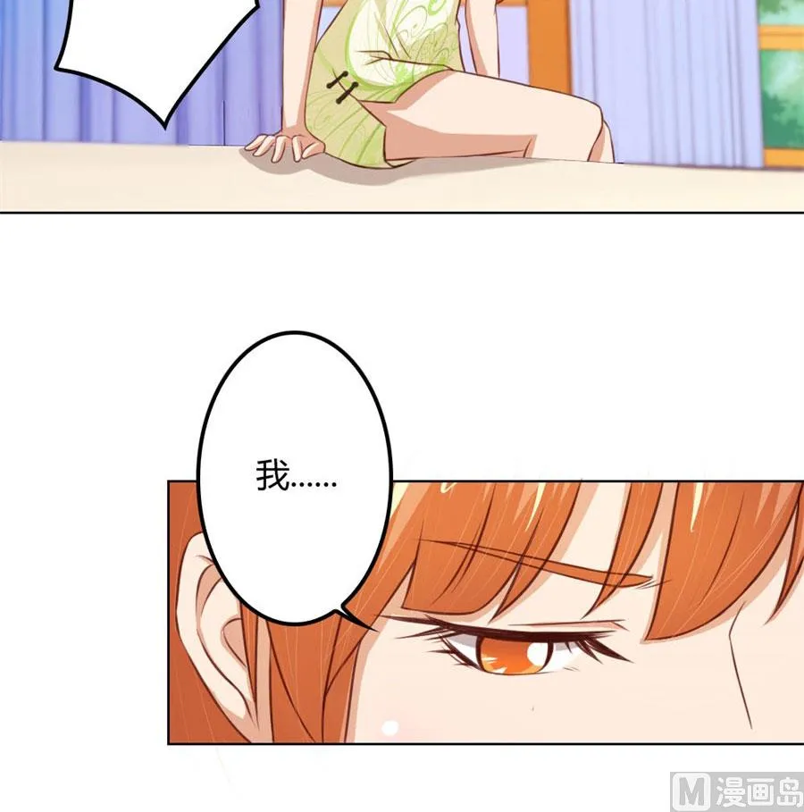 看你表现了！ 第7页