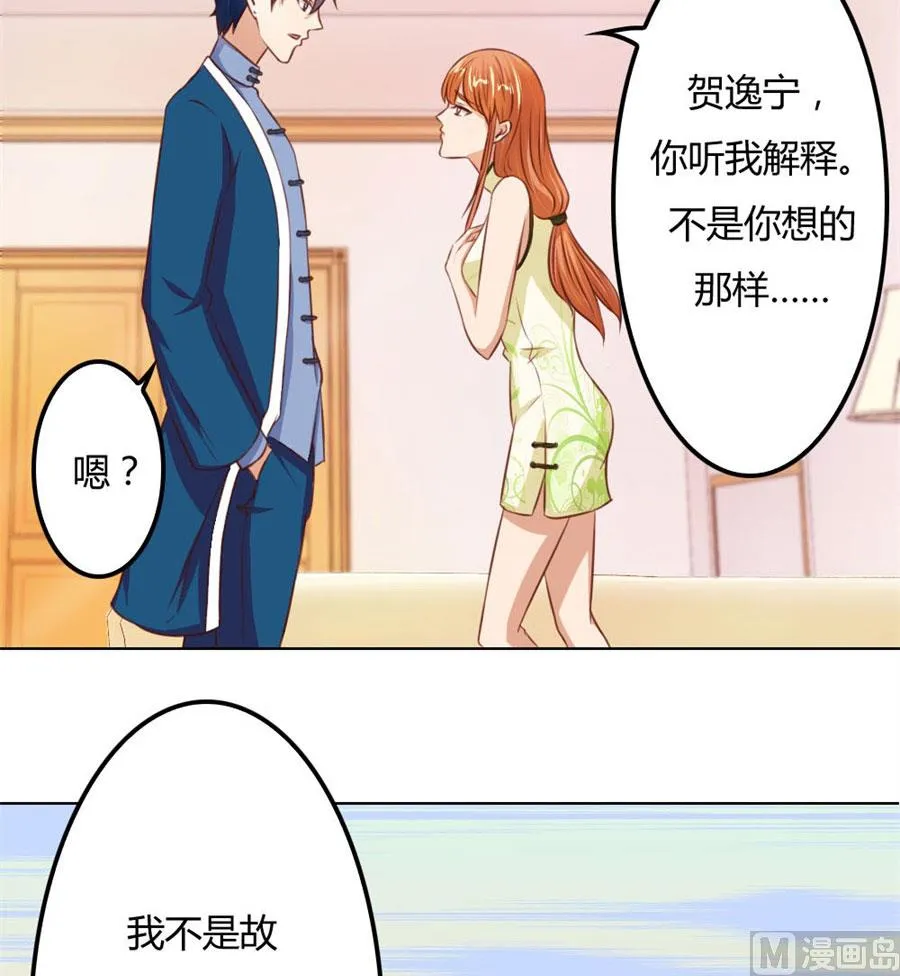 看你表现了！ 第9页