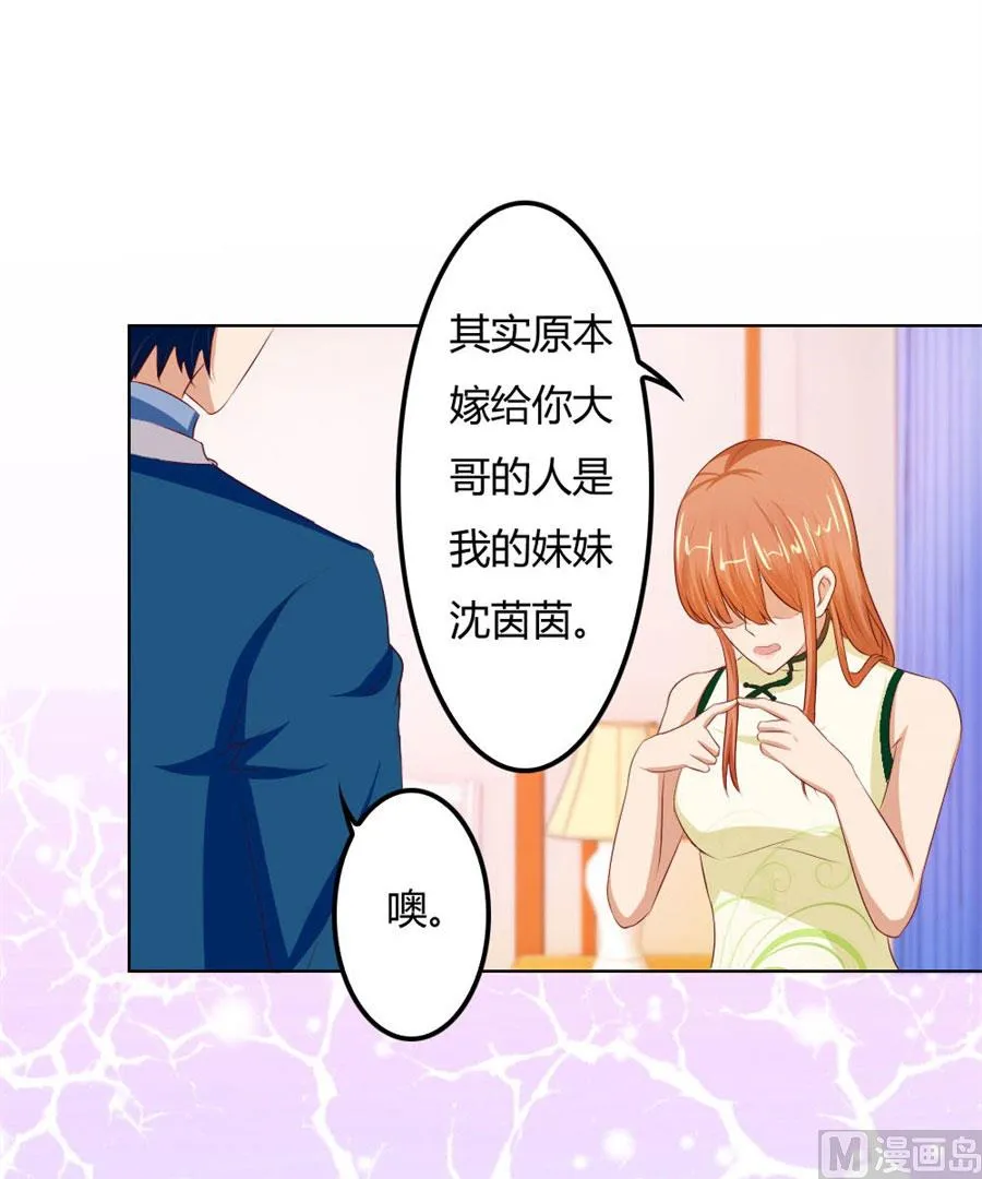 看你表现了！ 第14页