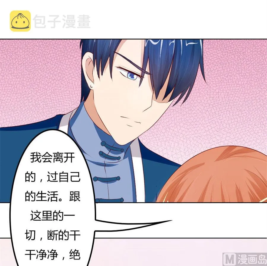 看你表现了！ 第18页
