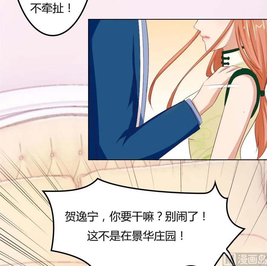 看你表现了！ 第19页