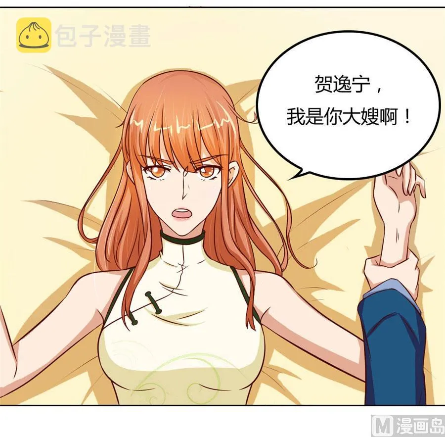看你表现了！ 第24页
