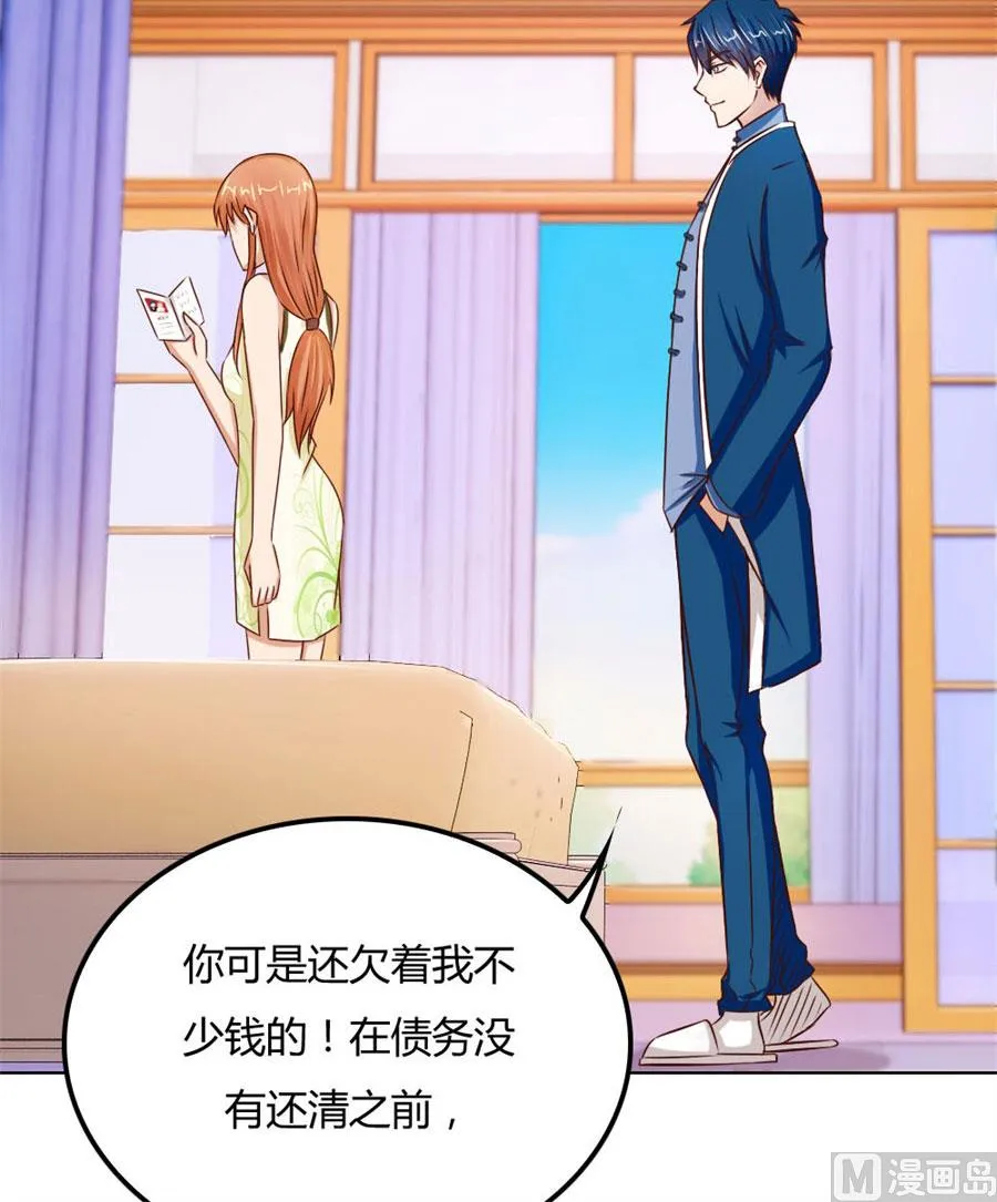 看你表现了！ 第36页