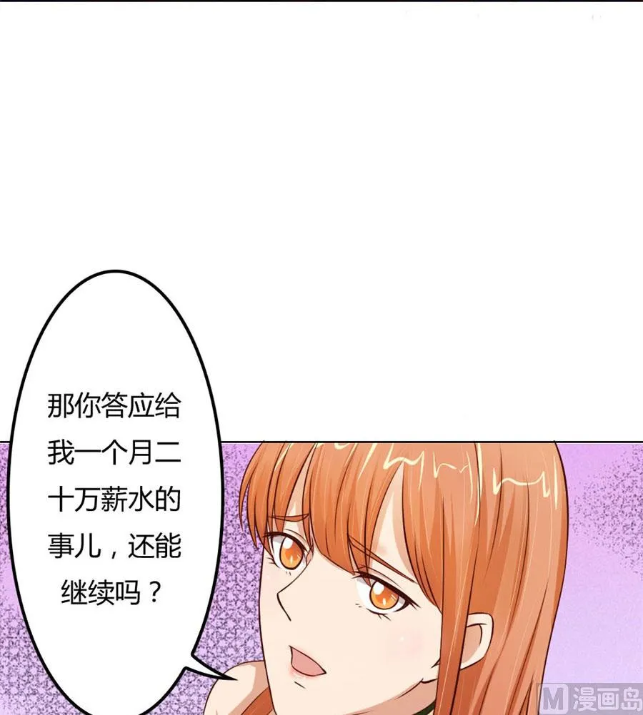 看你表现了！ 第38页