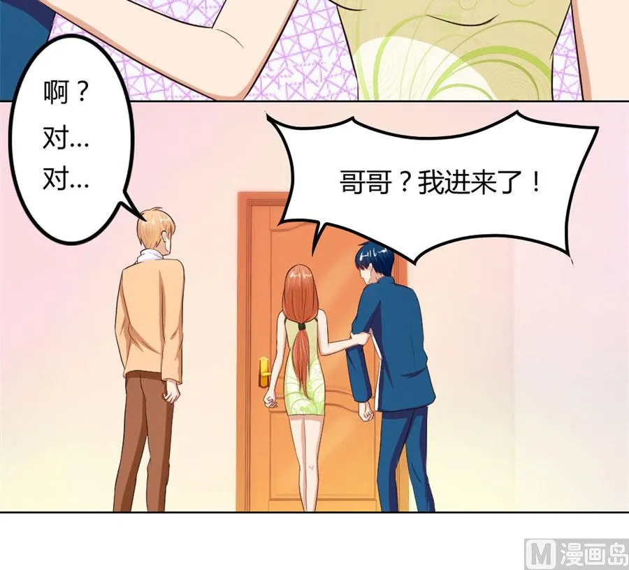 结婚证 第38页