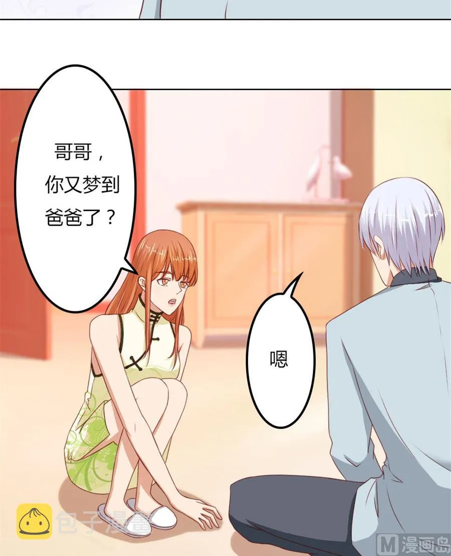 见哥哥 第6页
