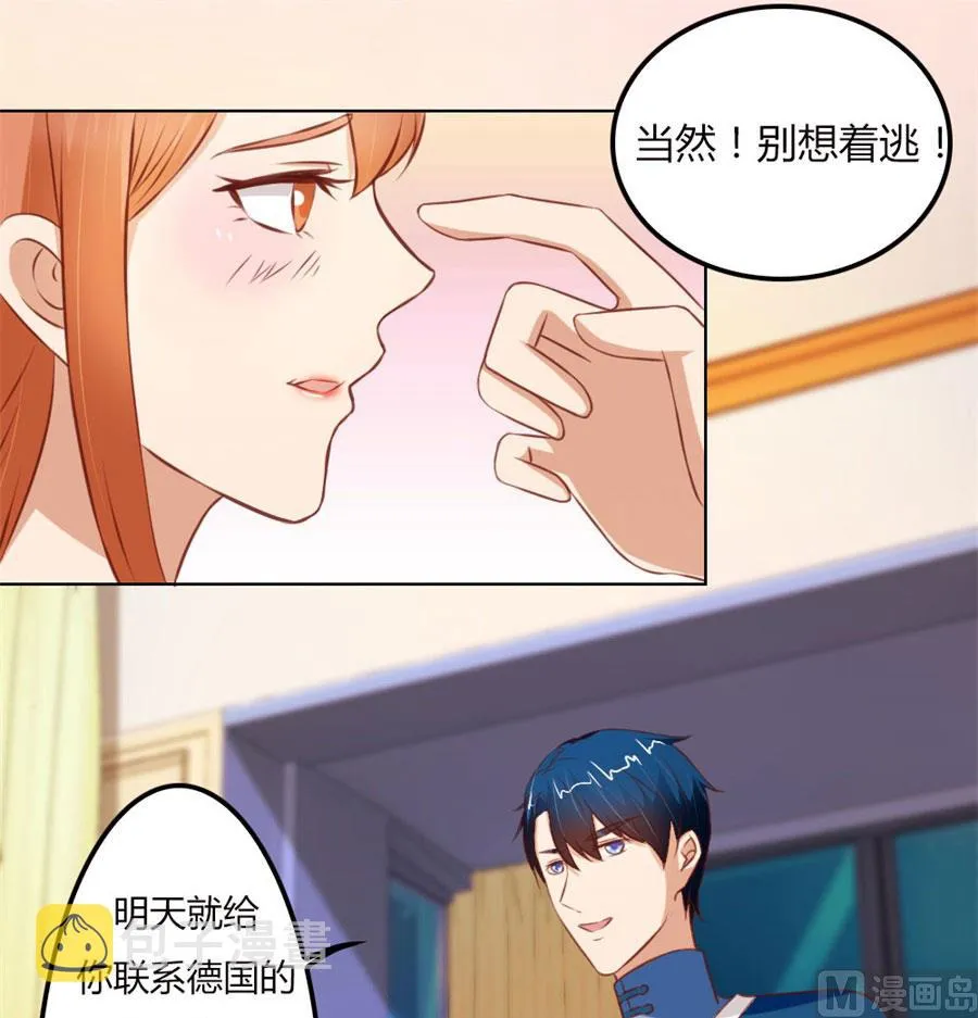 这只是刚开始 第9页