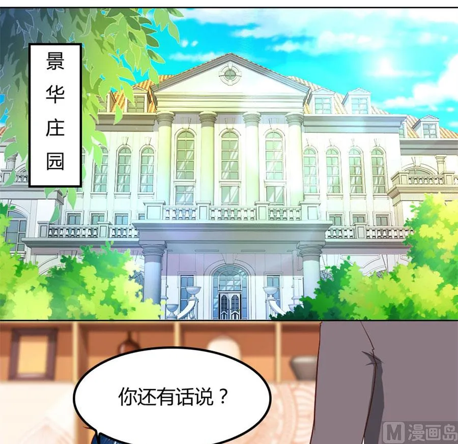 真相 第3页