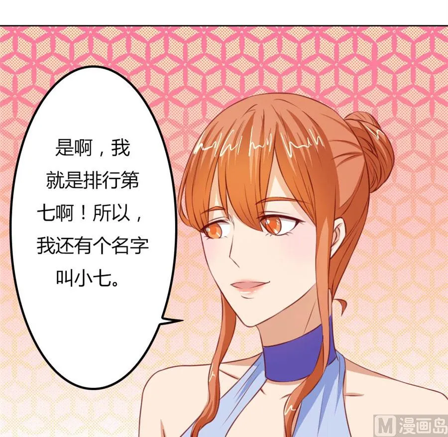 真相 第28页