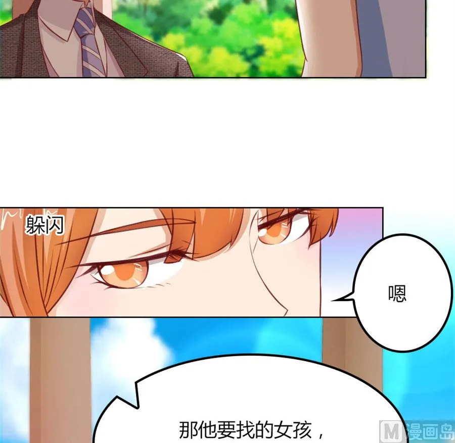 真相 第30页