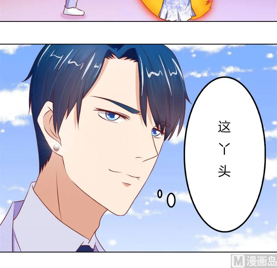 开启护妻模式 第9页