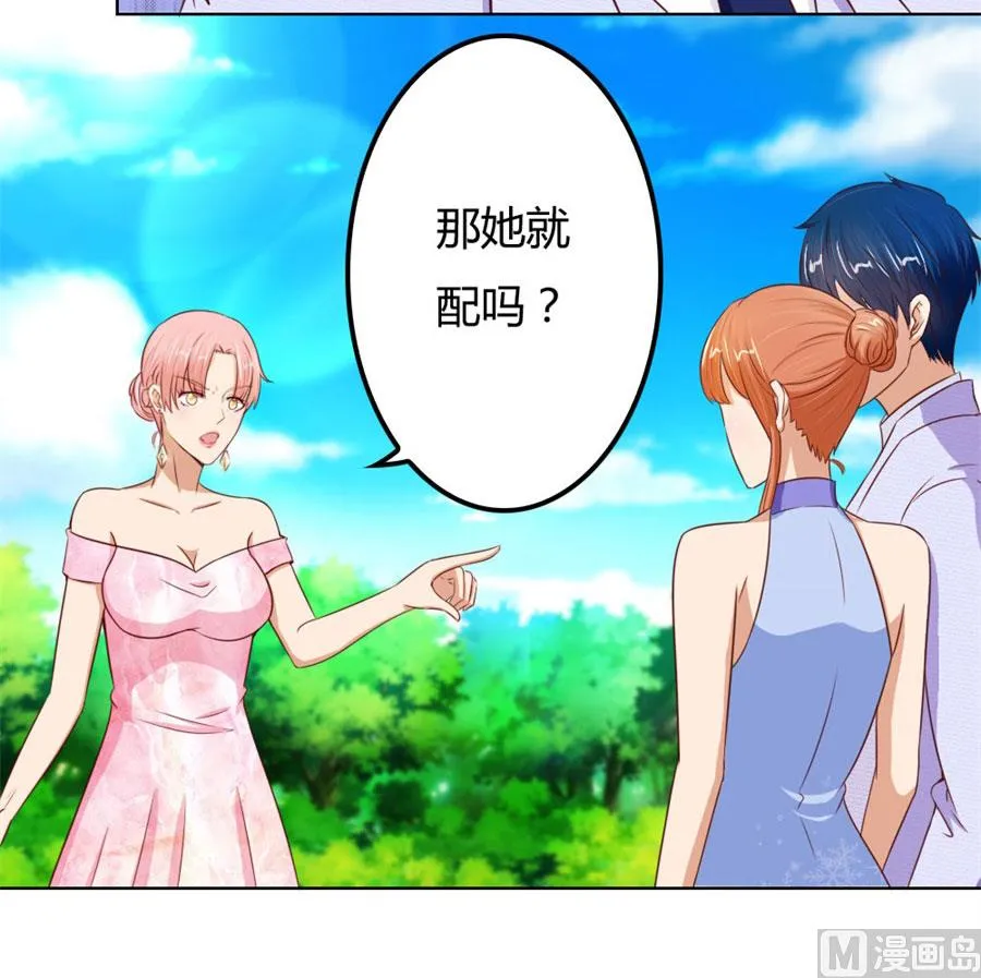 开启护妻模式 第22页