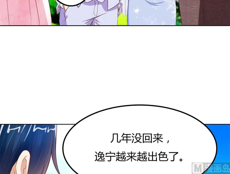 开启护妻模式 第24页