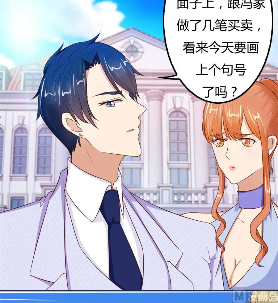 开启护妻模式 第27页