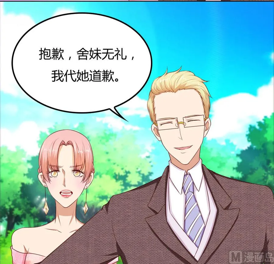 开启护妻模式 第29页