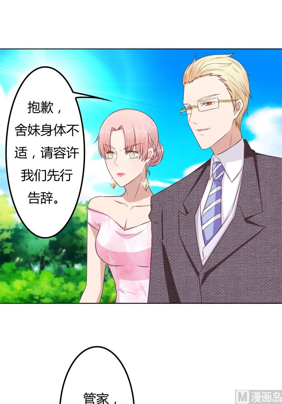 开启护妻模式 第34页