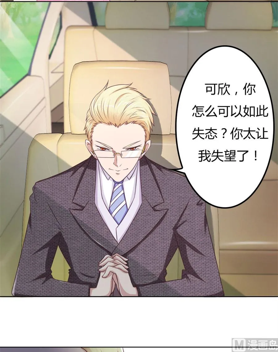开启护妻模式 第38页
