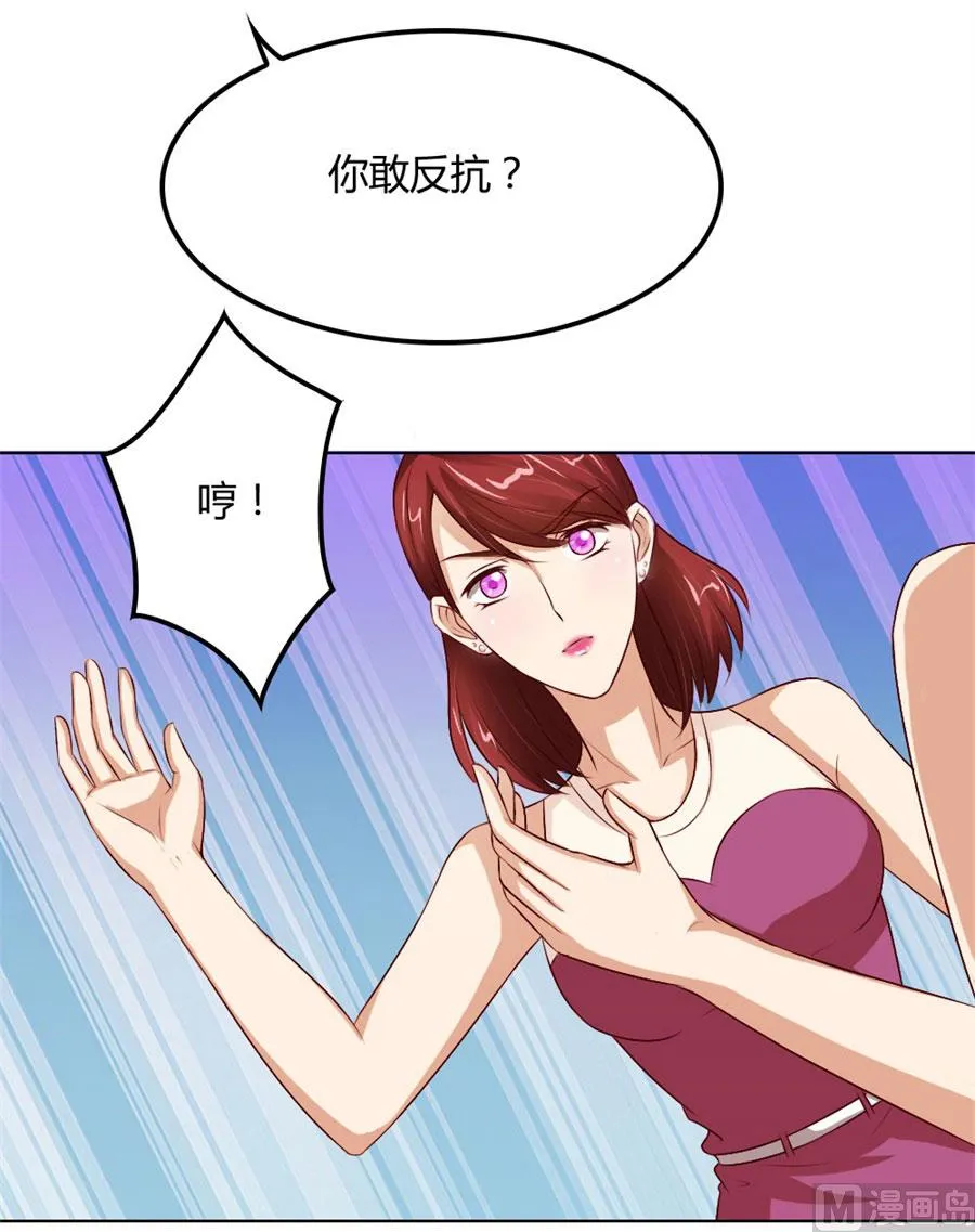 我不要离开你 第23页