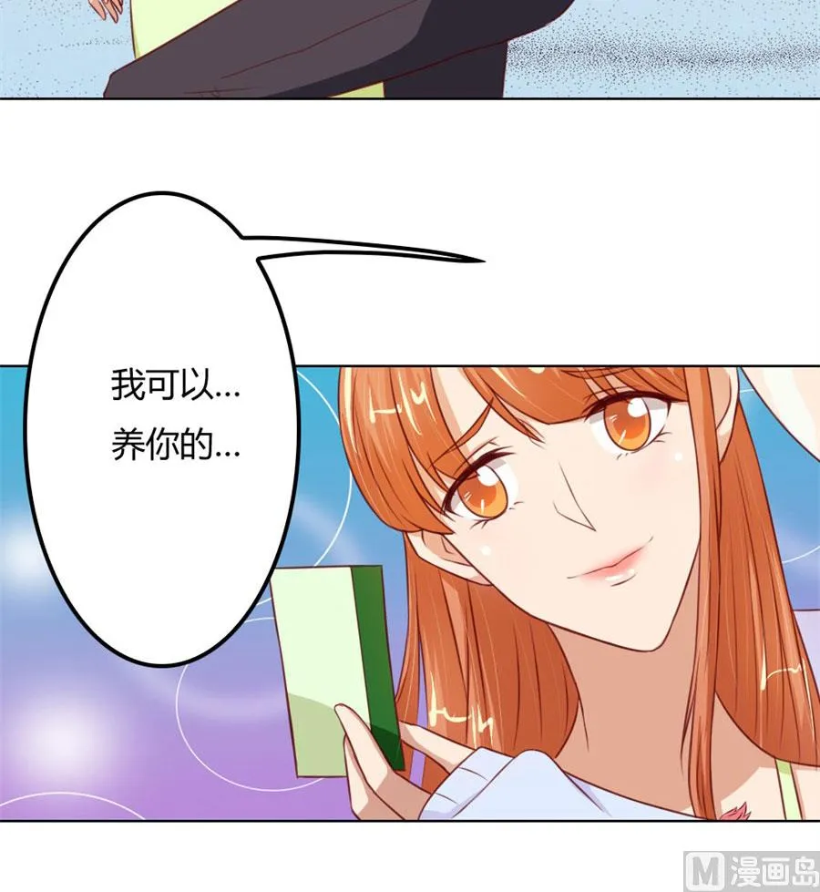 我不要离开你 第32页