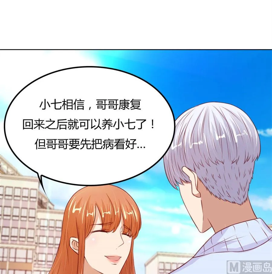 我不要离开你 第33页