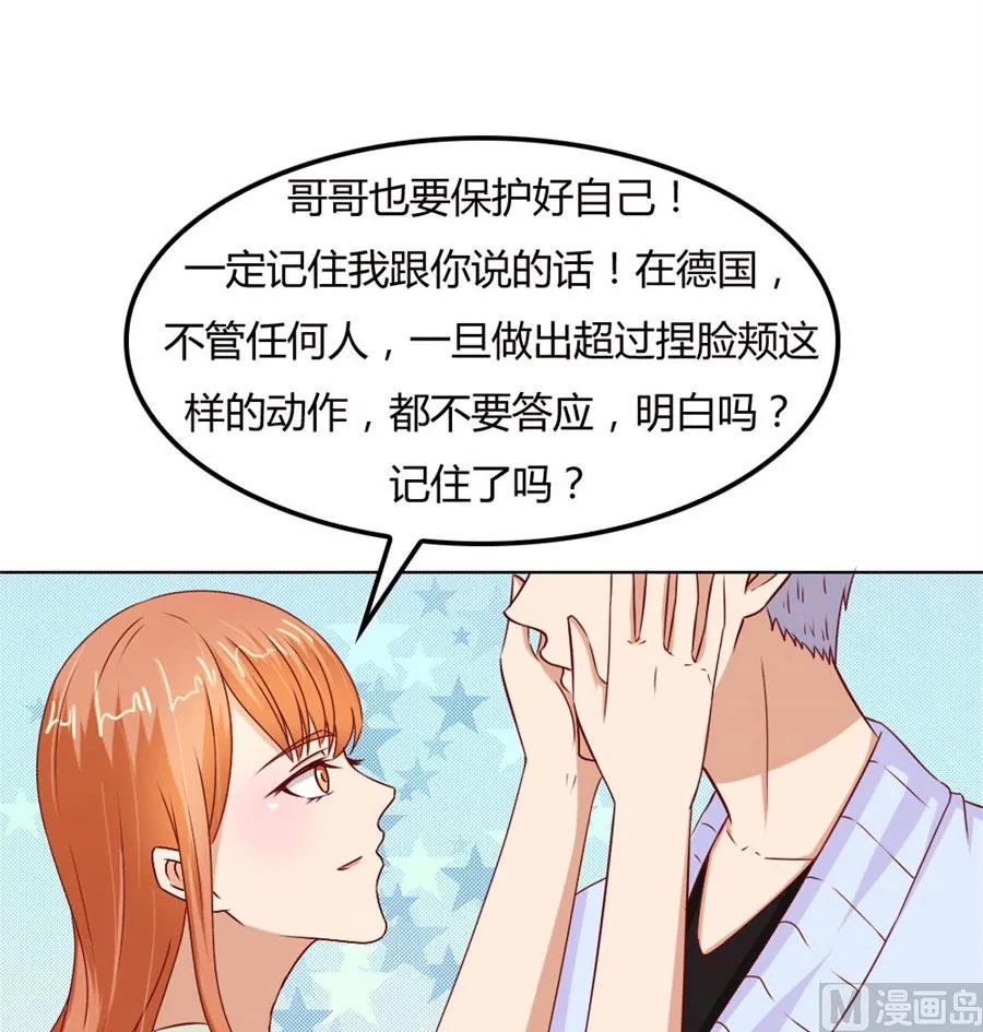 我不要离开你 第36页