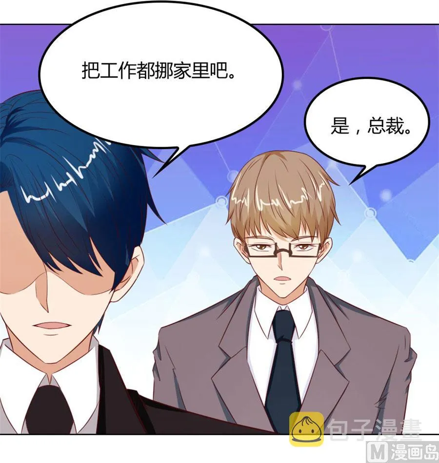 必须离婚 第7页