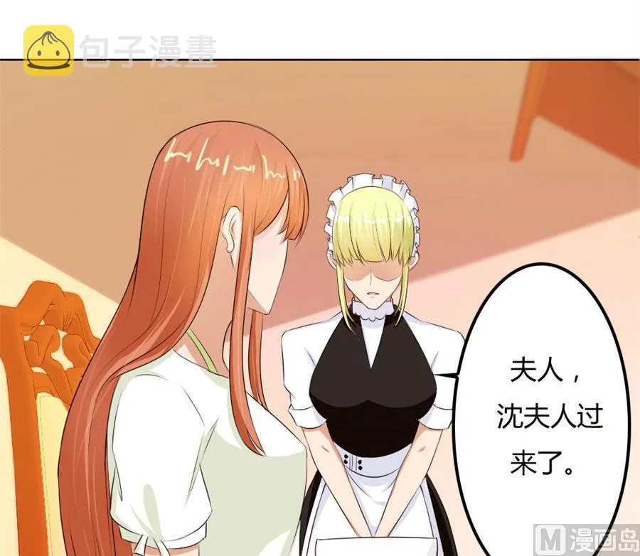 必须离婚 第25页