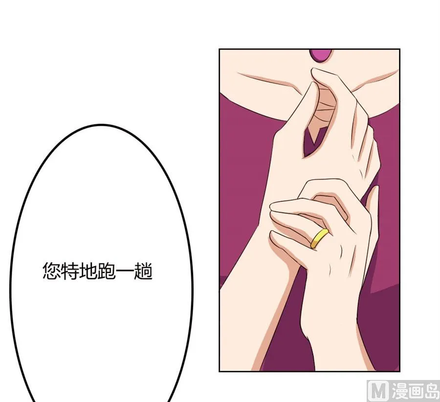 必须离婚 第28页