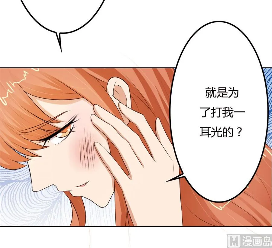 必须离婚 第29页