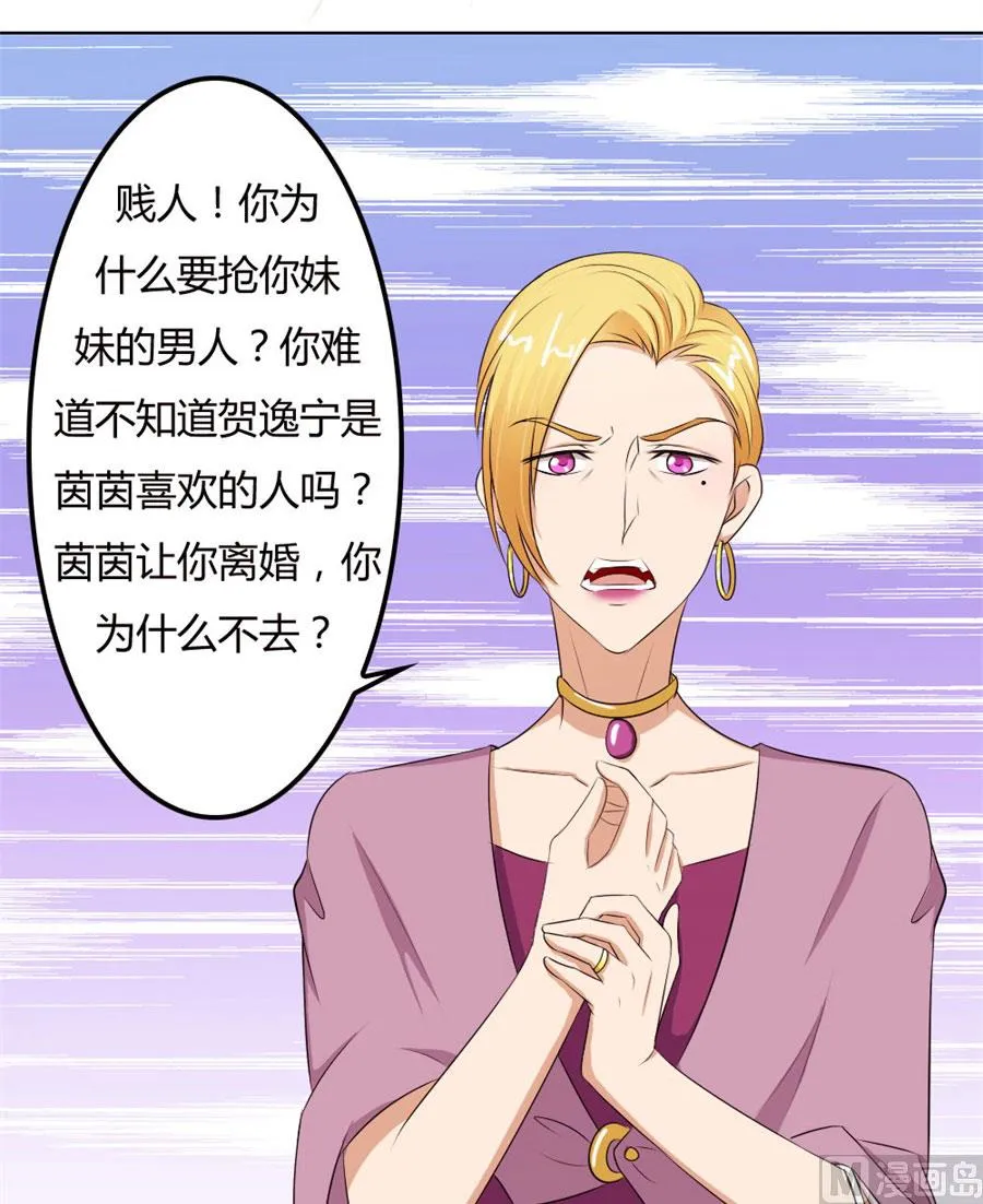 必须离婚 第30页