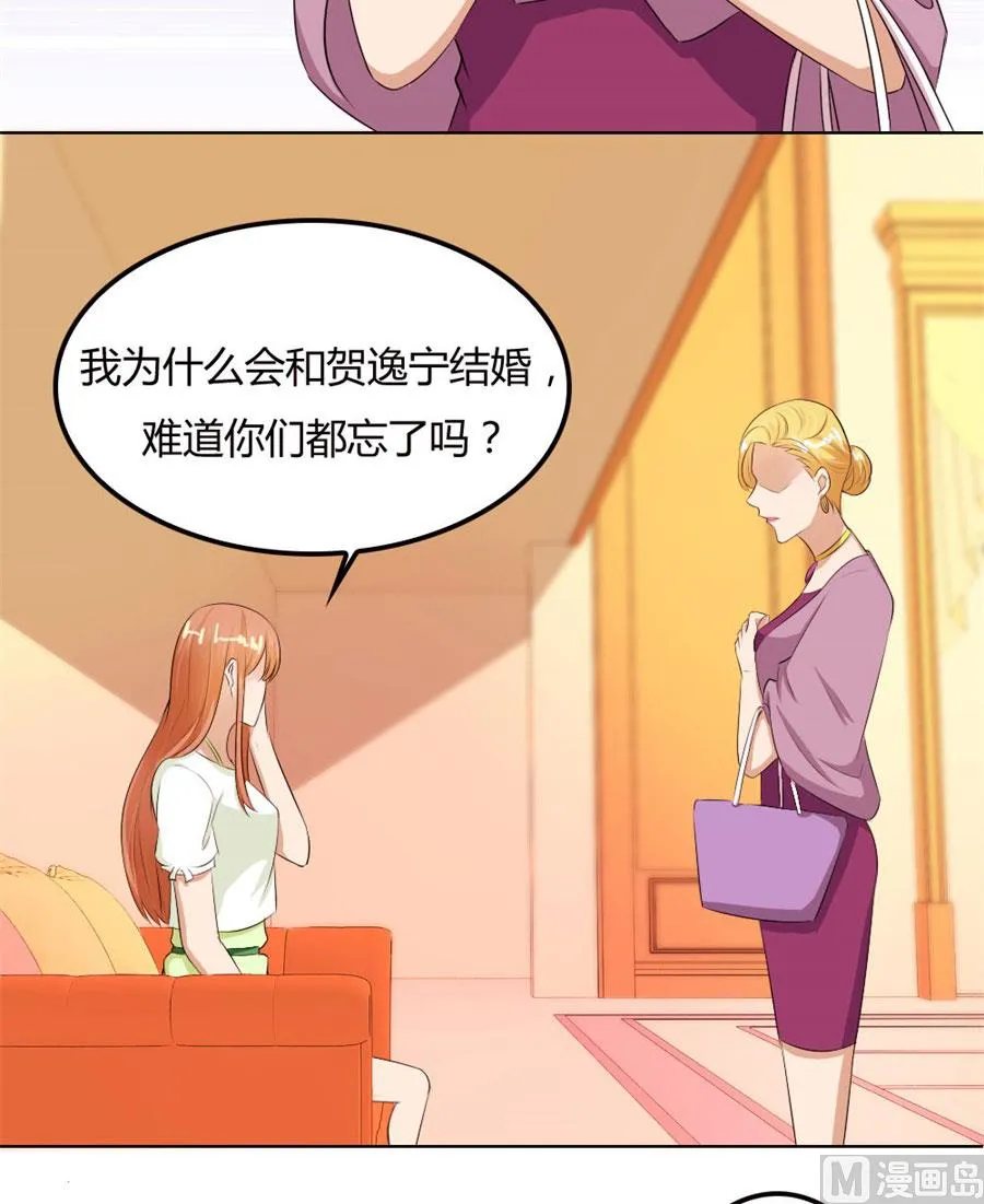 必须离婚 第31页