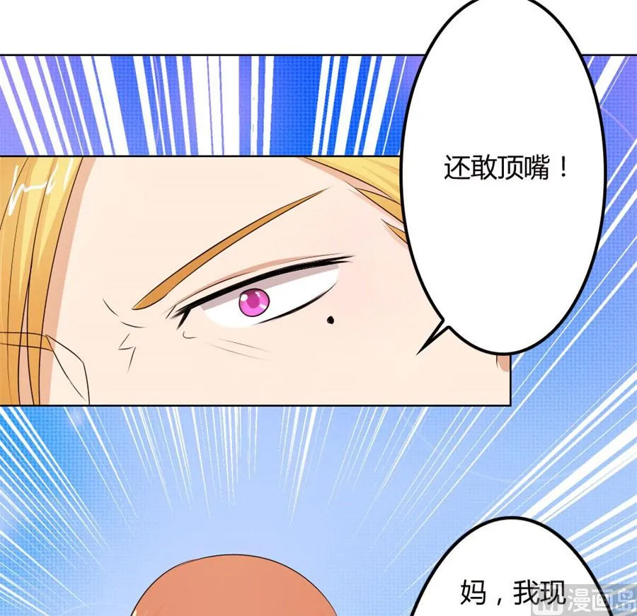 必须离婚 第32页