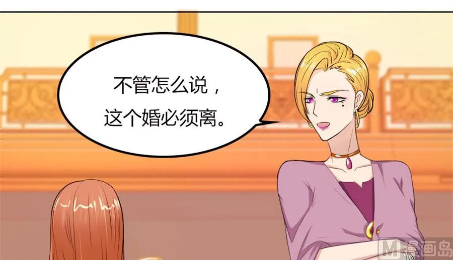 必须离婚 第34页