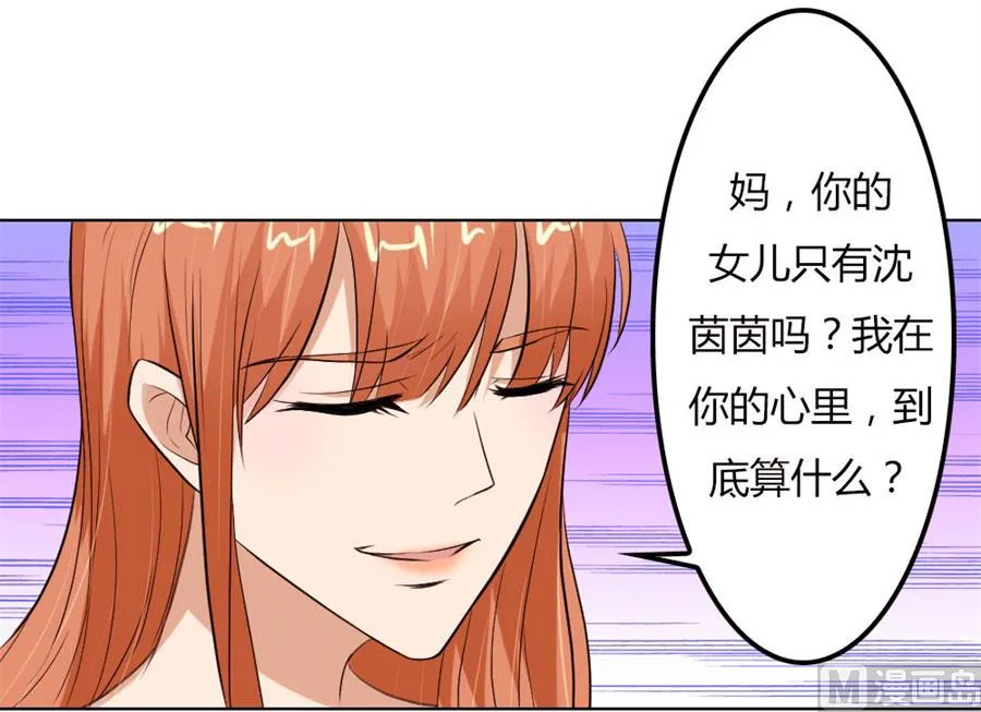 必须离婚 第36页