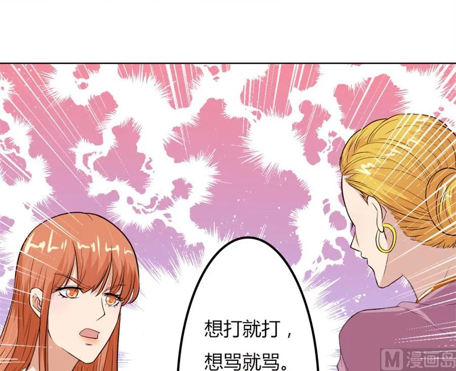 必须离婚 第37页