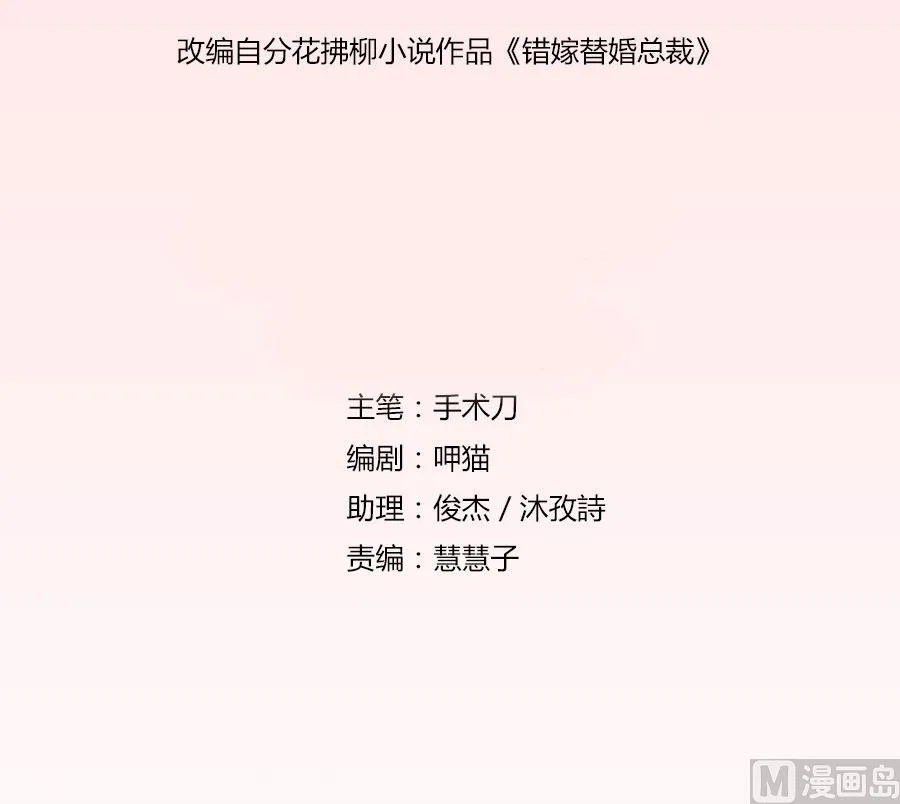 谣言传出 第2页
