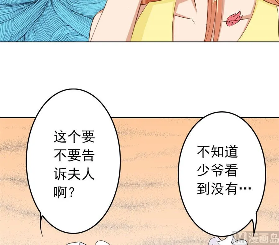 谣言传出 第6页