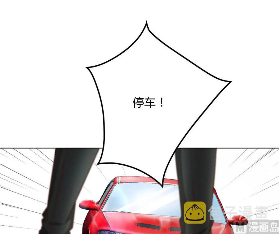 谣言传出 第19页