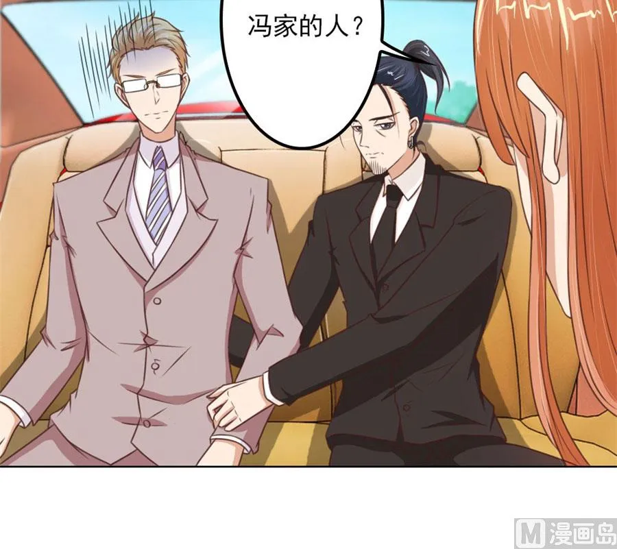 谣言传出 第28页