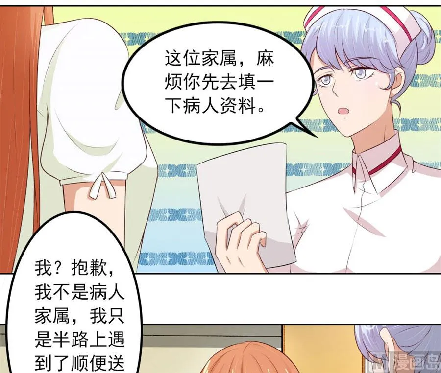 谣言传出 第38页