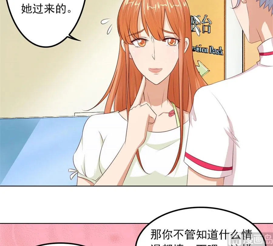 谣言传出 第39页
