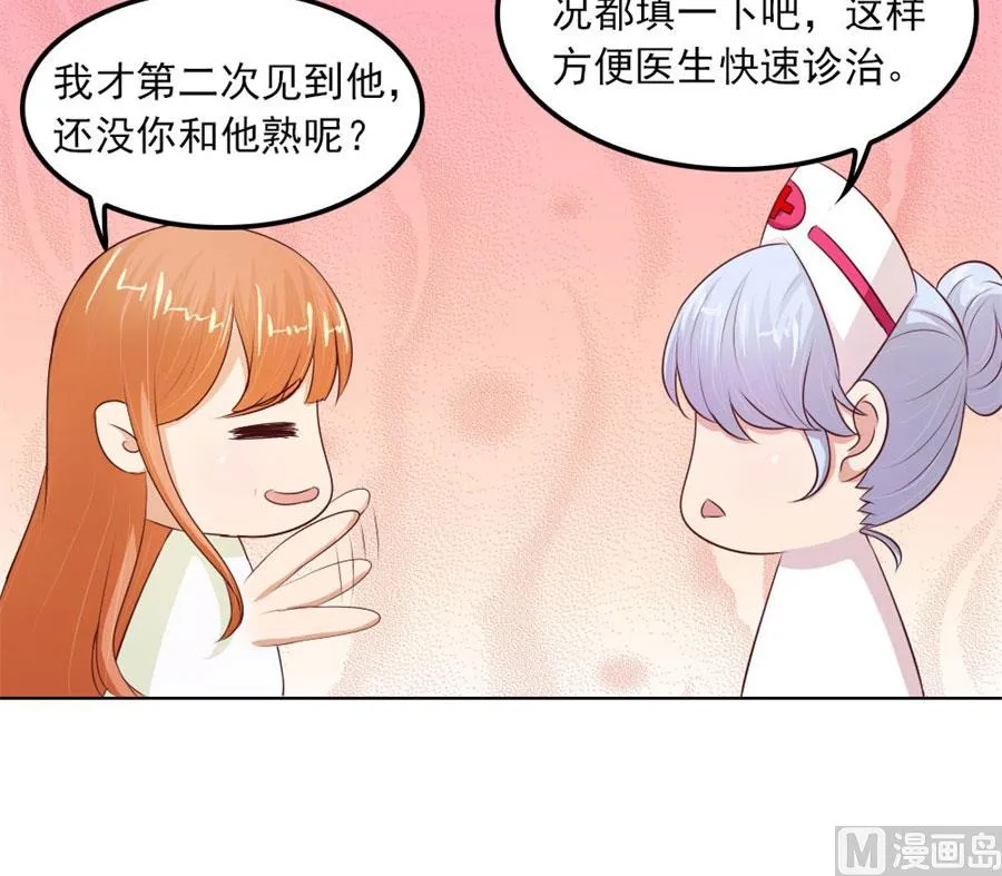 谣言传出 第40页