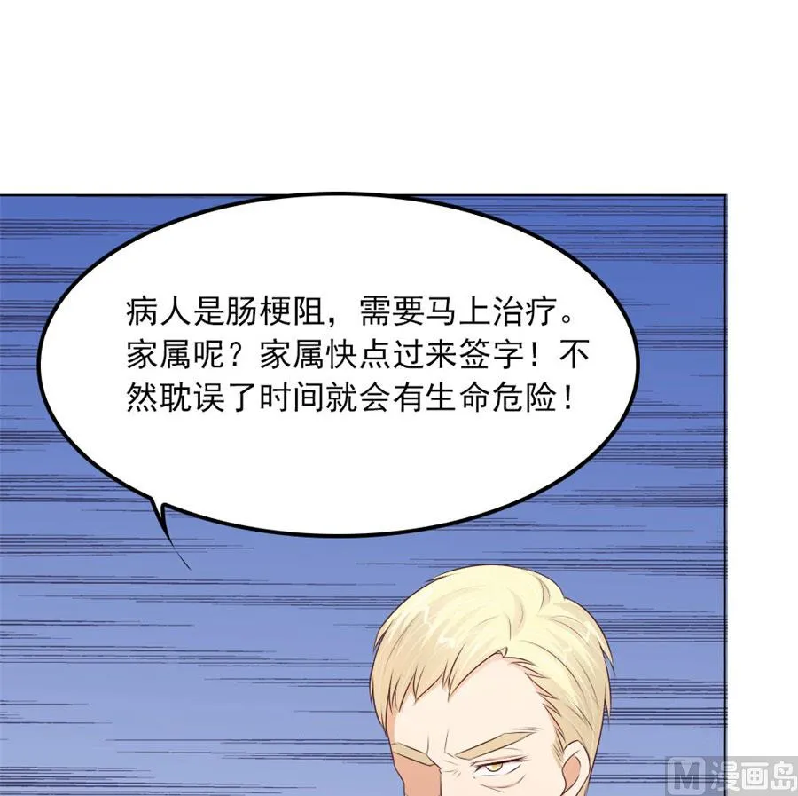 谣言传出 第41页