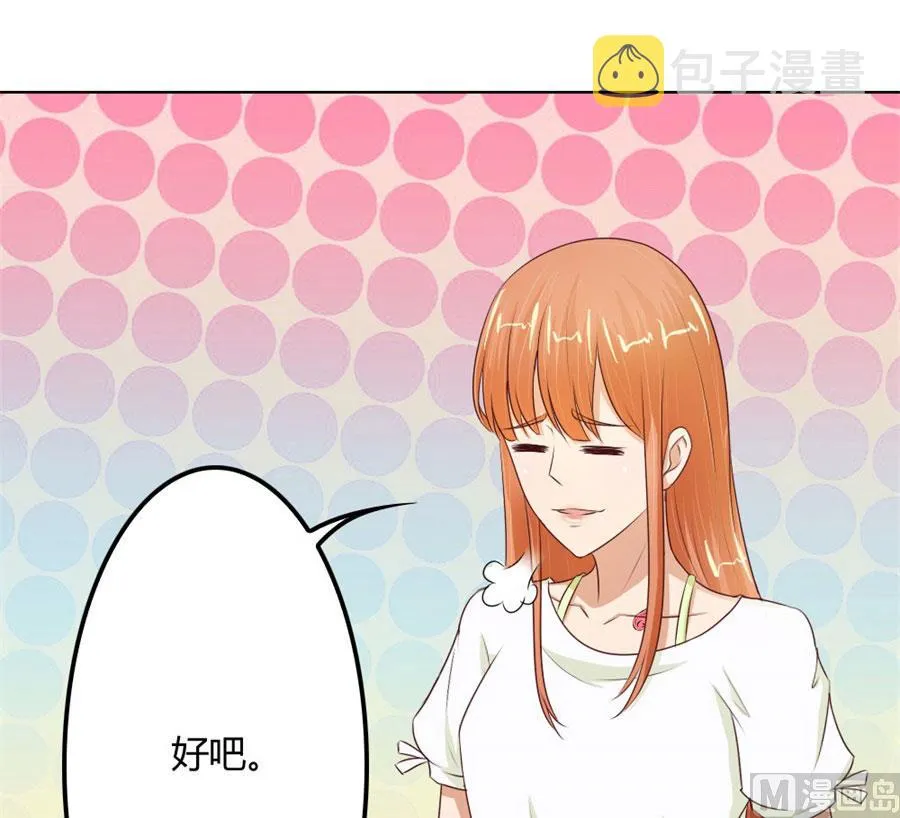 谣言传出 第44页