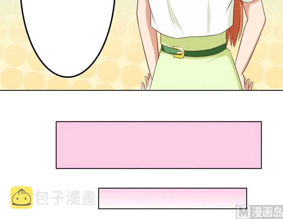 谣言传出 第45页
