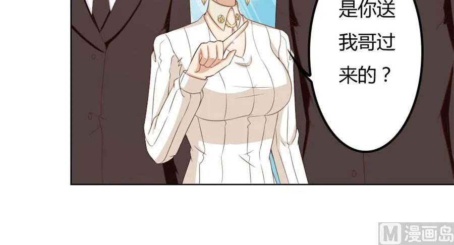 谣言传出 第50页