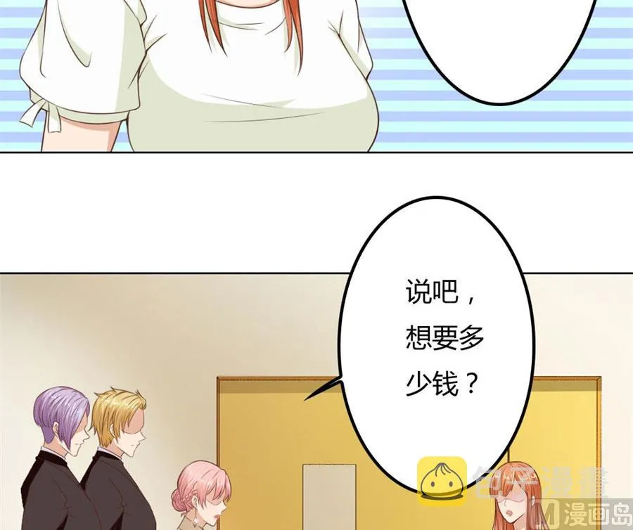 谣言传出 第52页