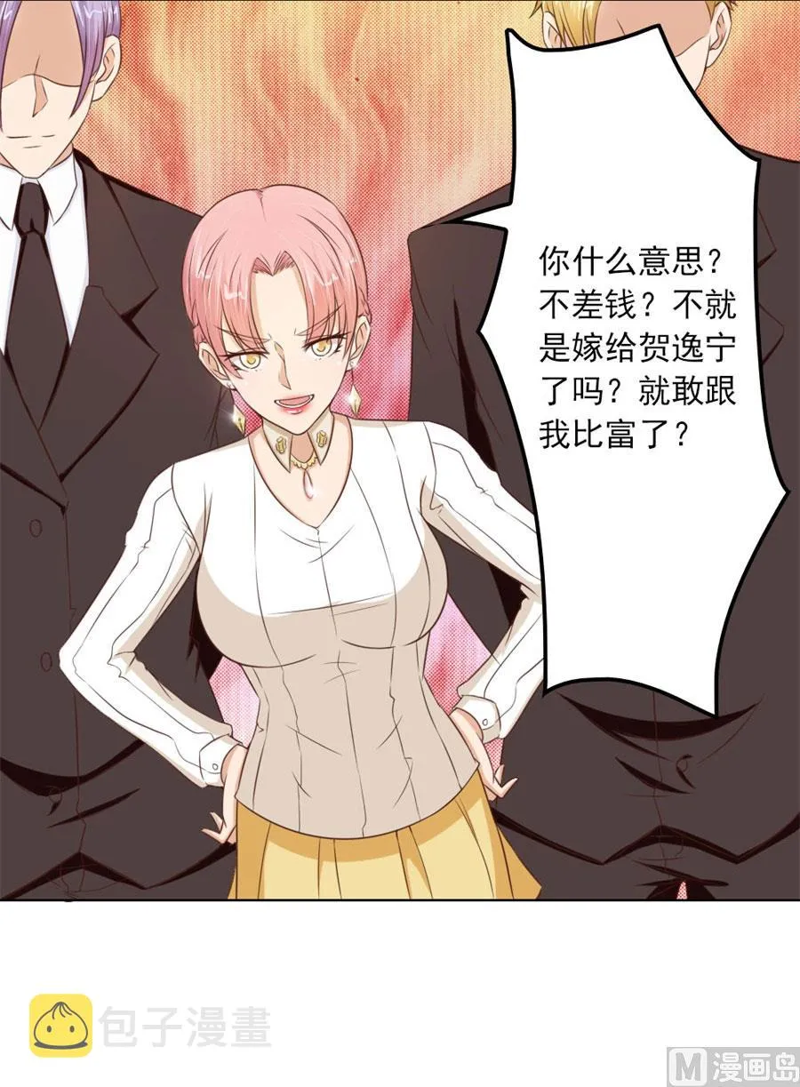 谣言传出 第54页